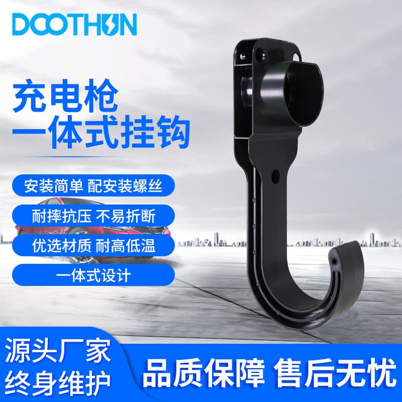 New Energy Electric Vehicle AC Charging Pile with Integrated Gun Holder and Hook, Metal Bracket for Cable Winding