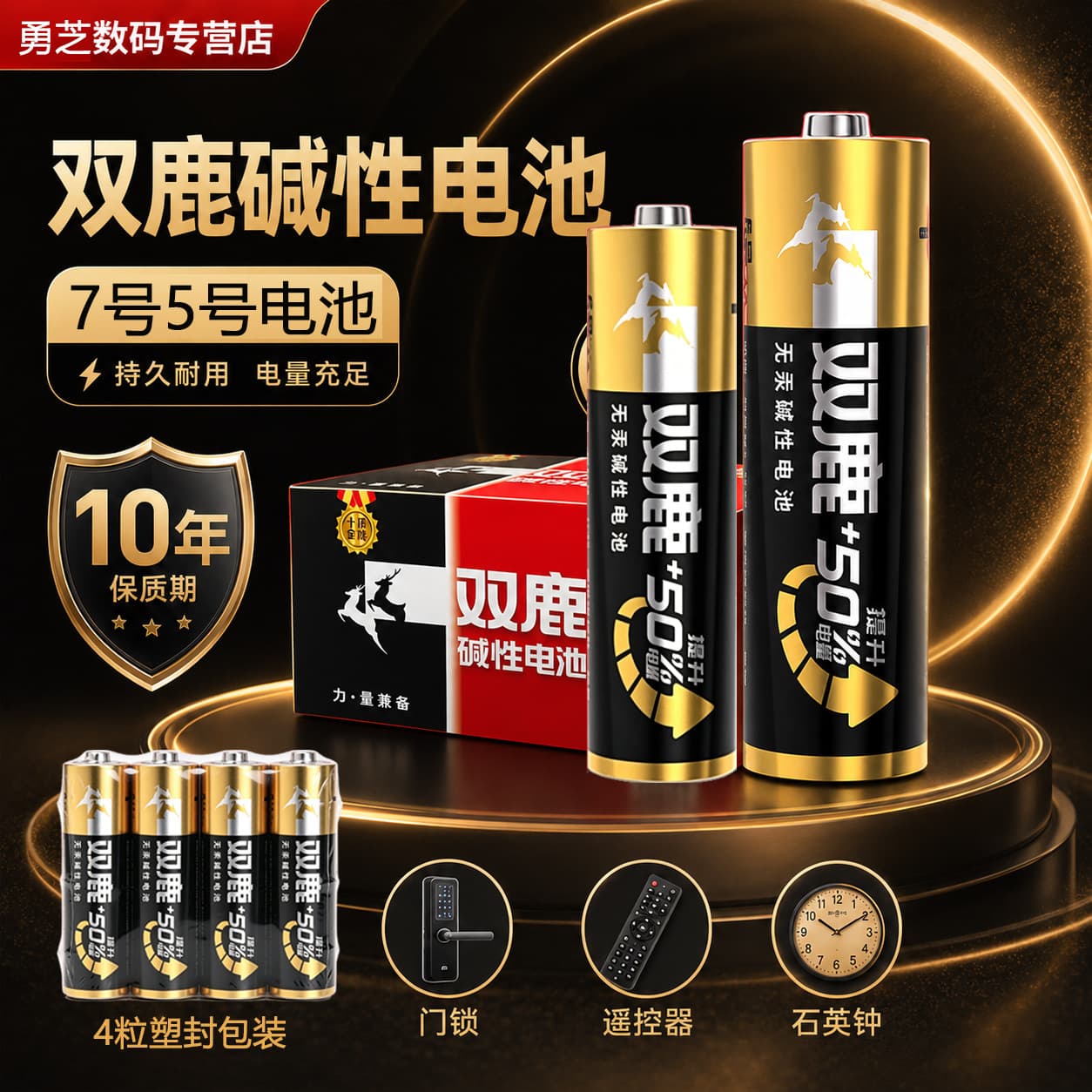Shuanglu AA and AAA Alkaline Batteries 1.5V for Air Conditioner, TV Remote Control, Scale, Microphone, Toys