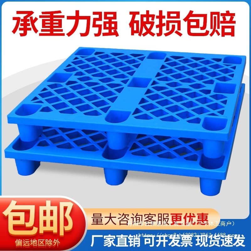 Plastic Pallet for Forklifts, Warehouse Moisture-Proof Grid Stacking Mat, Floor Pallet Cargo Cardboard Wholesale