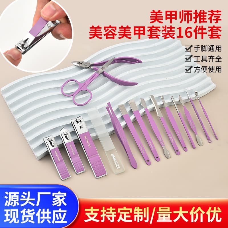 Manicure Pedicure Tool 16-Piece Set Home Manicure Tool Set Nail Clipper Household Beauty Set Nail Clipper Set