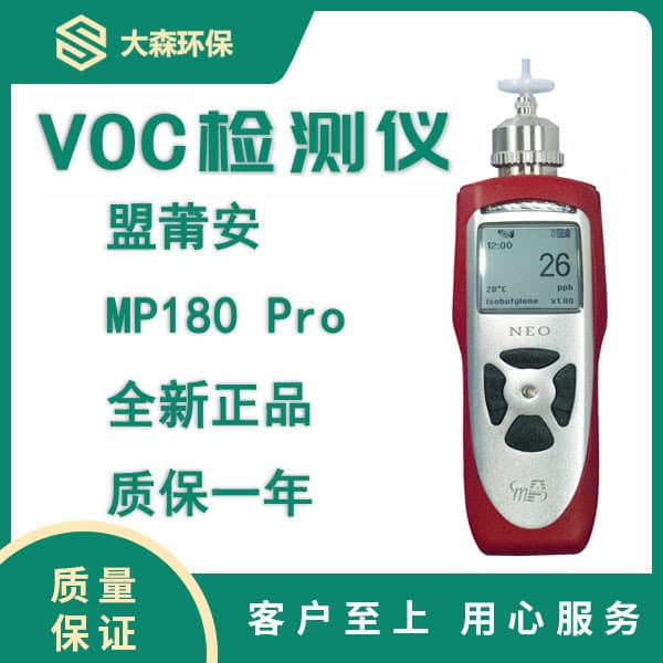 MSA MP180 PRO Handheld VOC Gas Detector