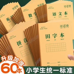 Four Seasons Exercise Book English Notebook Pinyin Tianzige Notebook Math Chinese Notebook Cream Inner Pages Kraft Paper Notebook