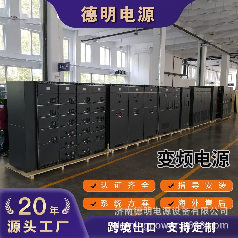 Variable Frequency Power Supply Voltage Stabilizer Frequency Stabilizer High Power 50-3000KW Wide Input Range Shore Power Supply