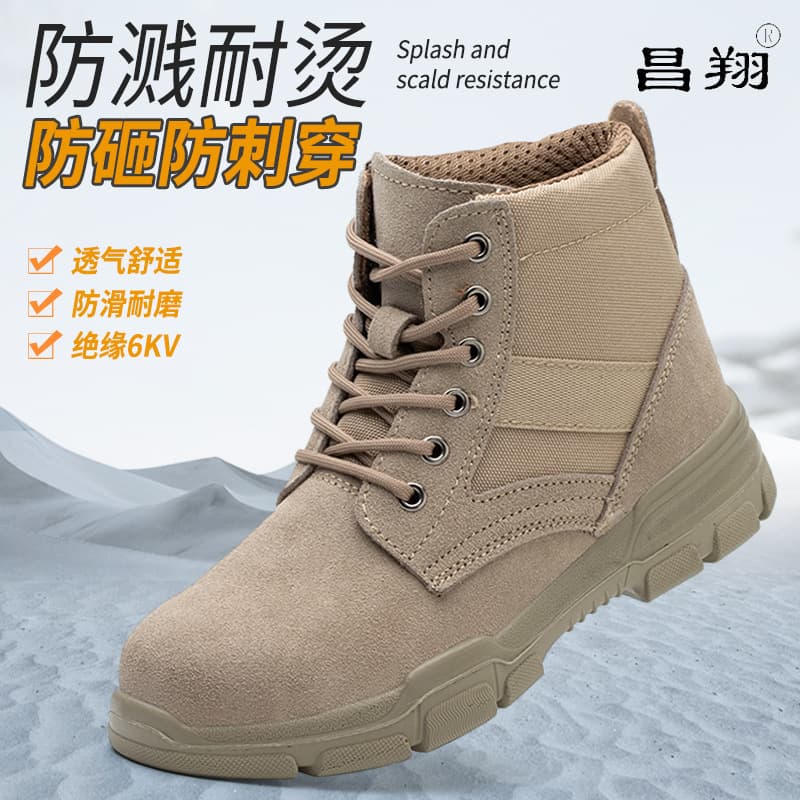 Changxiang Safety Shoes - Anti-smashing and Anti-puncture Work Shoes, Insulated 6KV Safety Shoes, Comfortable, Non-slip, and Wear-resistant.