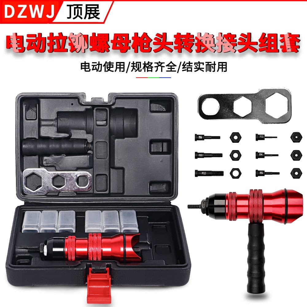 Wholesale black box electric drill to blind rivet nut multi-specification gun head conversion joint set household iron sheet aluminum alloy