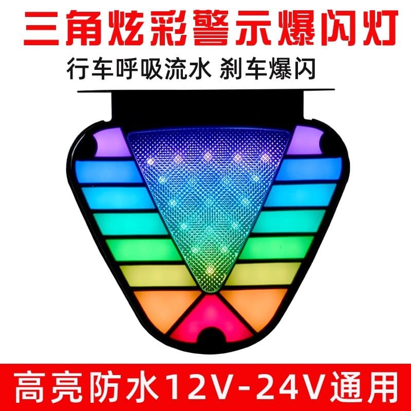 Truck colorful rear tail pilot light car bright LED cruise light warning light brake strobe light anti-rear collision light