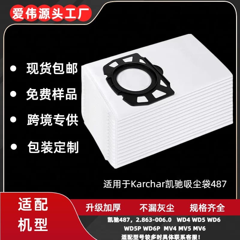 Compatible with Karcher vacuum cleaner dust bag accessories MV4 MV5 MV6 WD4 WD5 WD6 replacement dust bag refills
