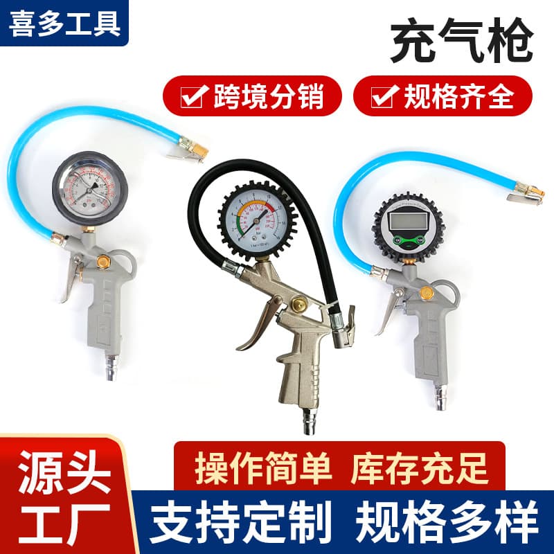 Manufacturer of high-precision car tire inflator guns with digital display, pointer-type tire pressure gauges.