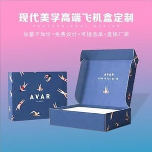 Color UV super-hard imported kraft paper one-piece forming boxes, corrugated paper pit paper express airplane boxes for small batches.