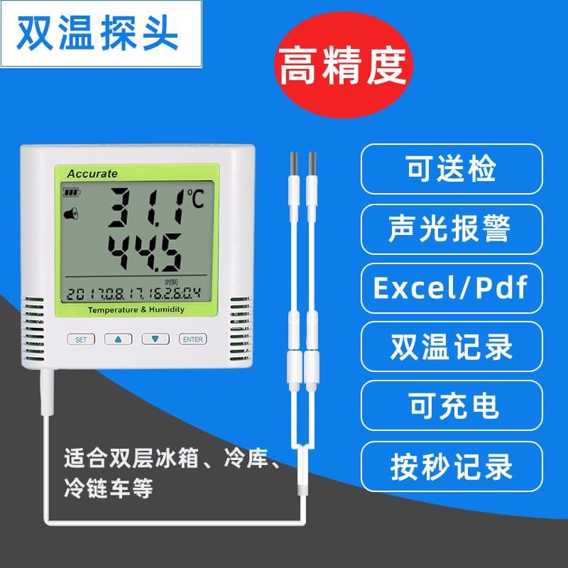 Dual Probe 2-Channel Temperature Logger Refrigerator Freezer Electronic Digital Alarm Thermometer for Indoor and Outdoor Use