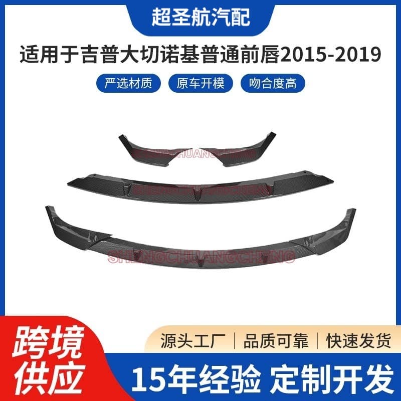 Front Lip for Jeep Grand Cherokee 2015-2019 Three-Piece Front Bumper Spoiler Car Modification Accessories