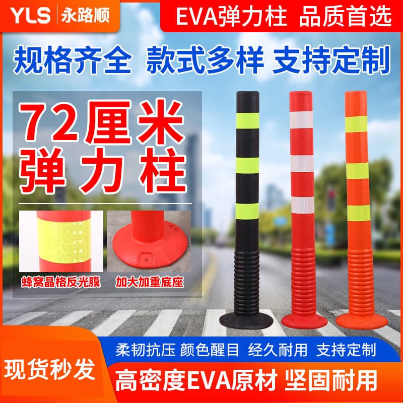 72cm Plastic Warning Post EVA Rebound Post Isolation Bollard Warning Cone Reflective Anti-Collision Rebound Soft Post