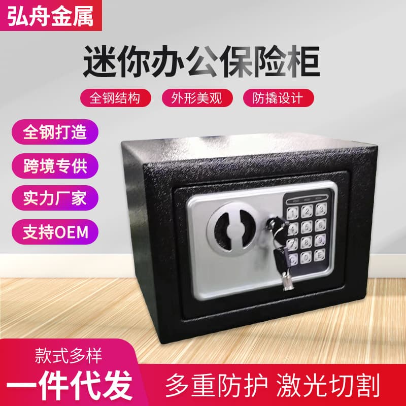 Mini Safe Box Manufacturer Stainless Steel Small Portable Office Hotel All-Steel Smart Electronic Anti-Theft Safe