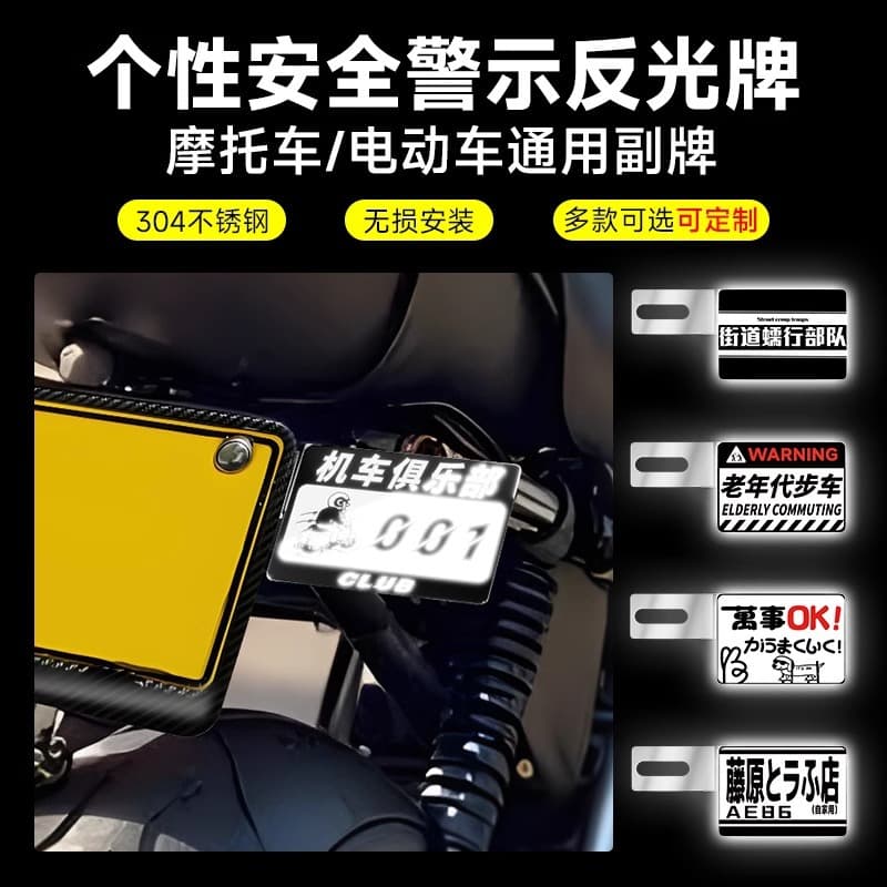 Motorcycle and electric vehicle license plate frame decoration, Niu modified license plate protection frame, electric bicycle tail license plate frame warning accessories