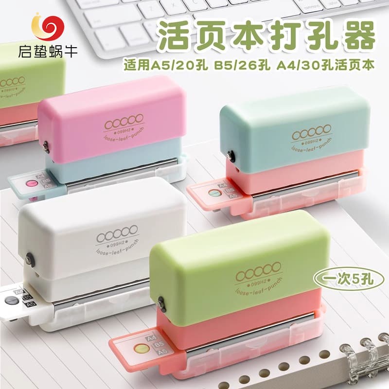 Multi-function 5-Hole Punch, Multi-Hole Puncher, Ring Hole B5 Loose-Leaf Notebook Punching Machine, Binder, Compact 5-Hole Punch