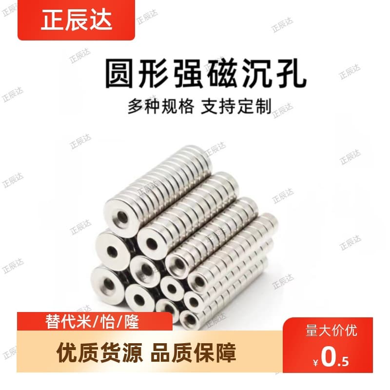 Yihada Round Countersunk Strong Magnet BLS65/BLS66-A8/A10/A15-T2/T3/T4/T5 for Pair Attraction