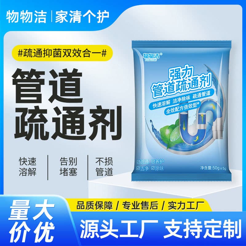 [Powerful Drain Cleaner] 50g Toilet and Floor Drain Unclogger for Grease Blockages and Odor Removal