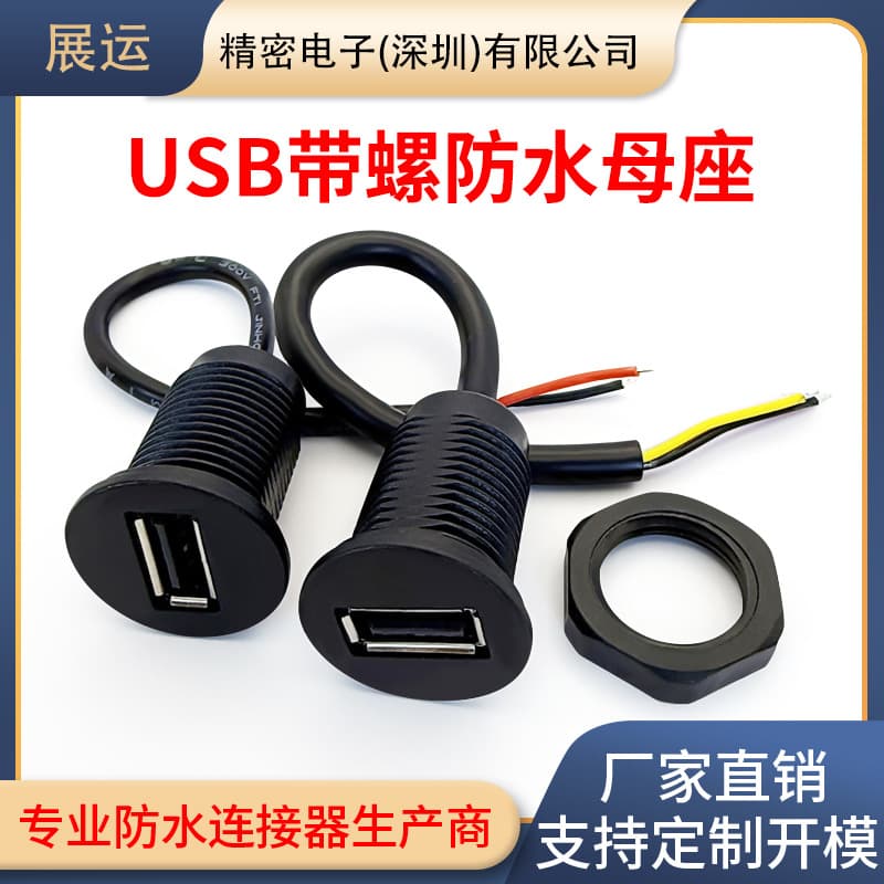 USB Waterproof Female Socket with Locking External Thread, for Small Desk Lamp Toy Modification Charging Waterproof Charging Port USB