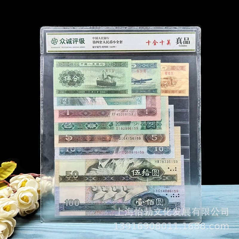 The fourth edition of RMB, 1990, small four sets with ratings and numbers ending in the same year, the fourth edition of coins, old product fidelity