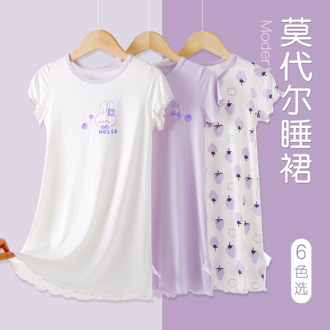 Summer Girls' Cute Sweet Nightgown Mid-Length Modal Kids' Nightgown Home Dress Thin