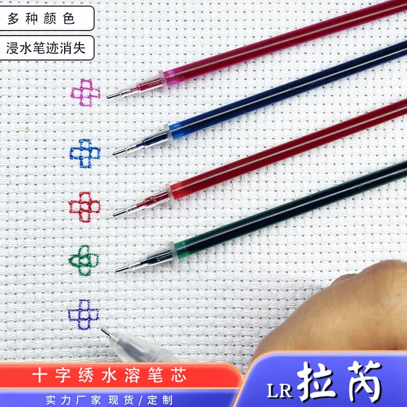 New cross-stitch water-soluble ink pen refills, 0.7mm thick tip and 0.5mm fine tip, for dotting and drawing grids in DIY embroidery.