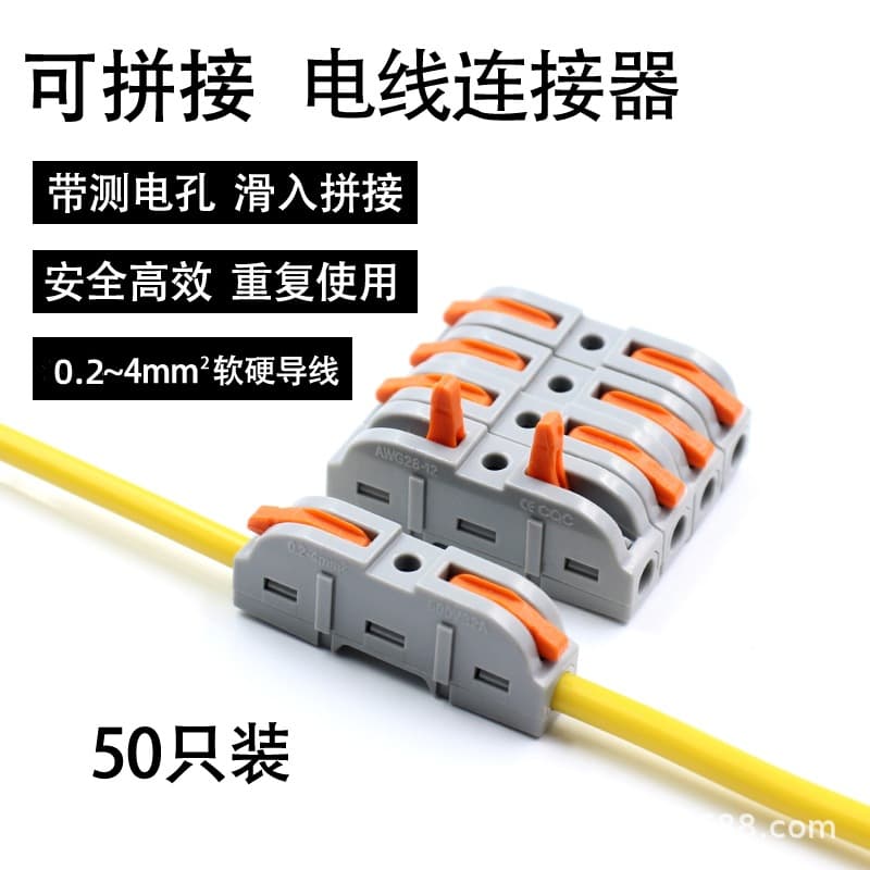 Spliceable 1-in 1-out LT-211 Terminal Block KV-211 Quick Wire Connector for Solid and Stranded Wires