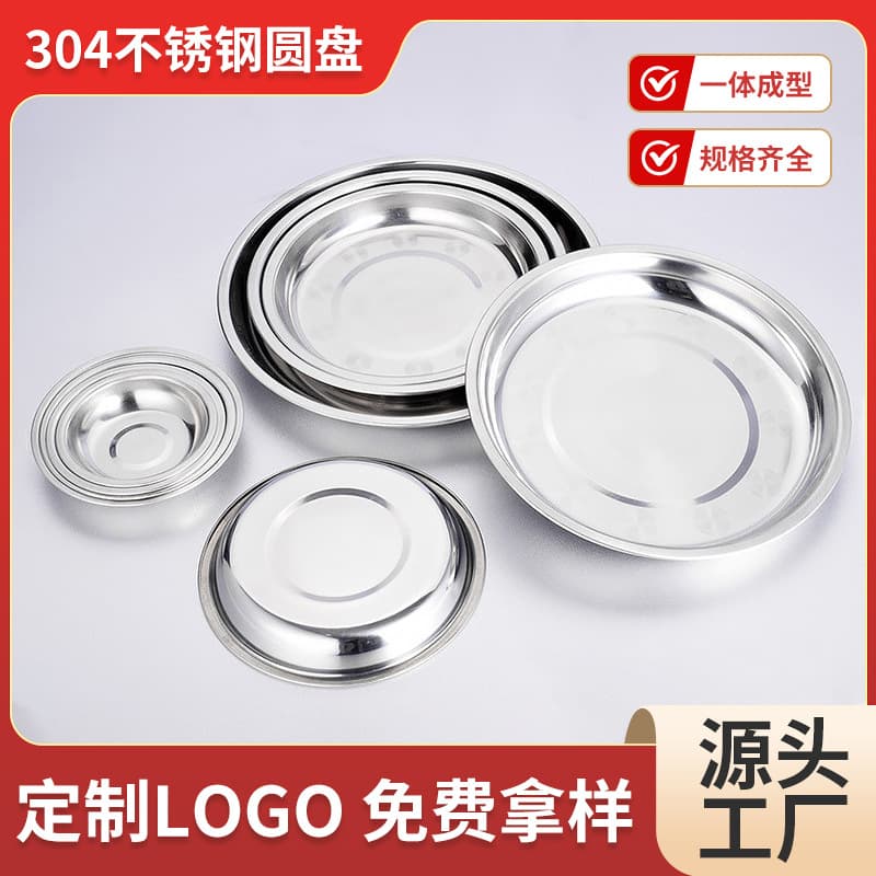 304 stainless steel plates, small dishes for home and restaurant use, thickened non-magnetic round plates, vegetable plates, wholesale.