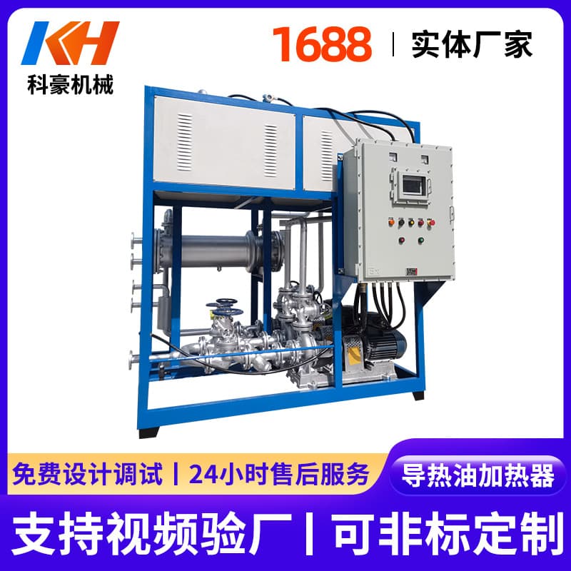 High-temperature explosion-proof electric heating thermal oil boilers for reactors, distillation kettles, mixing tank heating, circulation electric boiler equipment