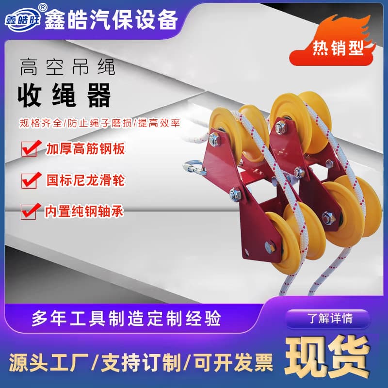 Effort-Saving High-Angle Rope Retractor Manual Pulley for Exterior Wall Corner Spiderman Special Wheel Force Reduction