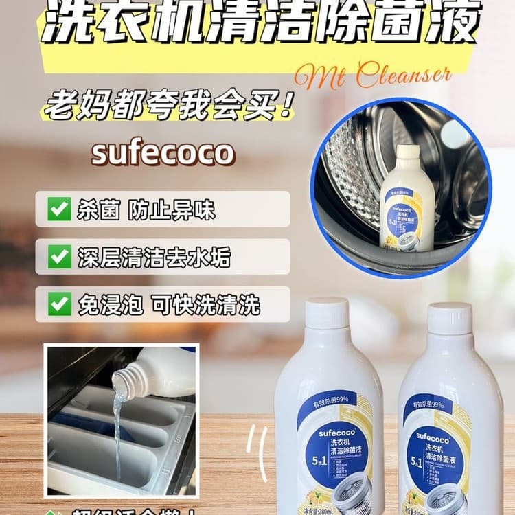 sufecoco Washing Machine Cleaning and Sterilizing Liquid, Multifunctional Antibacterial and Mite-Removing, No-Disassembly Cleaning Agent
