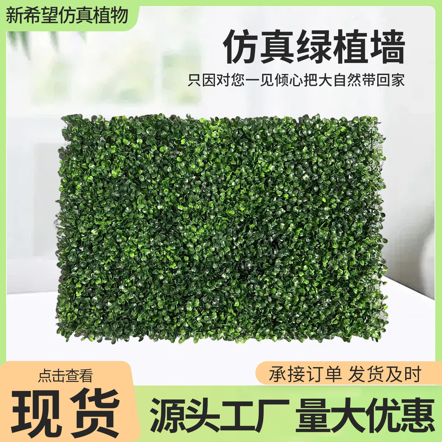 Artificial Plant Wall 3D Green Wall Faux Flowers Landscape Greenery Artificial Turf Background Internet Celebrity Wall Decoration