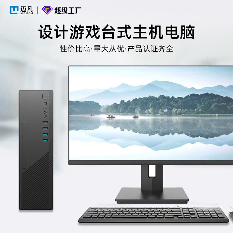Core i5/i7 Graphic Design, Enterprise Office, E-commerce Customer Service, Live Streaming, Gaming Assembly Complete Computer Host Set