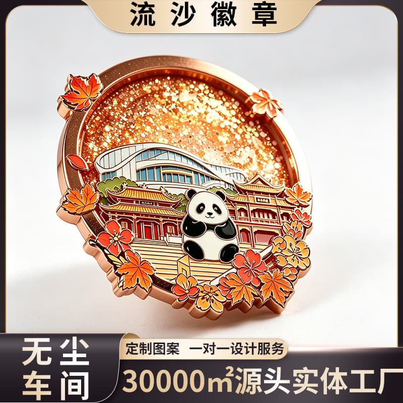 Manufacturer metal badge customized scenic spot museum gift metal quicksand badge badge 3d embossed metal badge