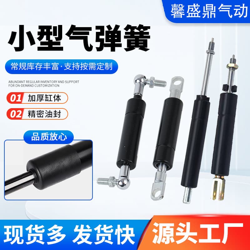 Industrial small gas springs, stainless steel precision springs, window hydraulic rods, pneumatic rods wholesale.