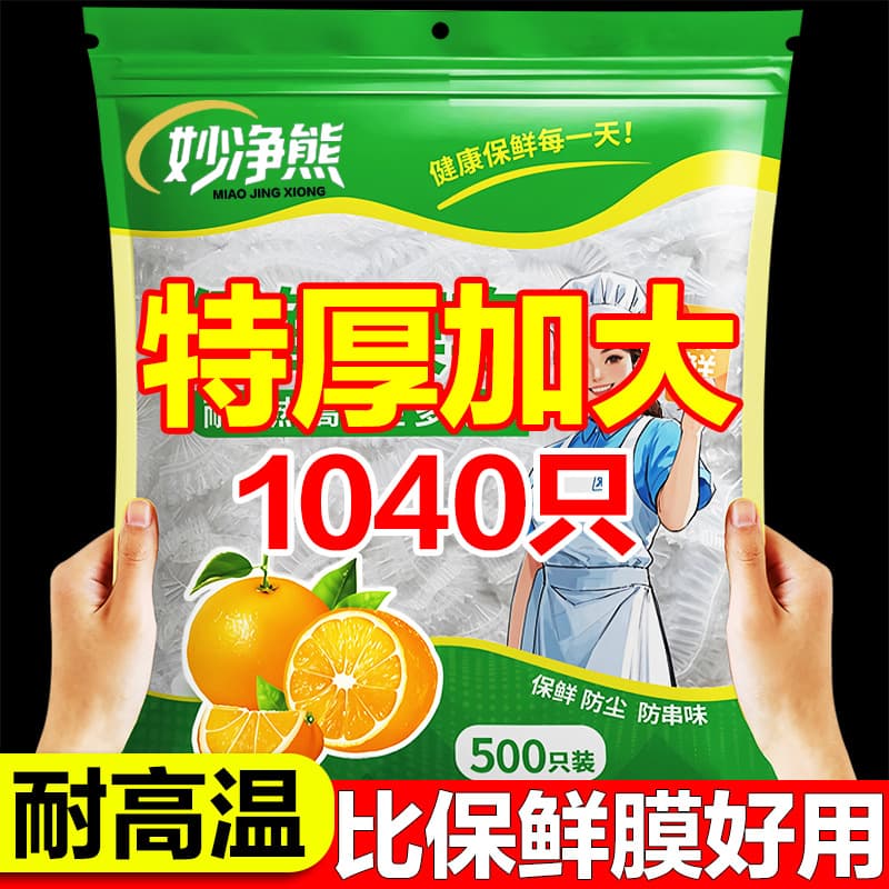 New Antibacterial Freshness Lock Covers - Oil/Dust Resistant Thickened Stretchable Refrigerator Covers