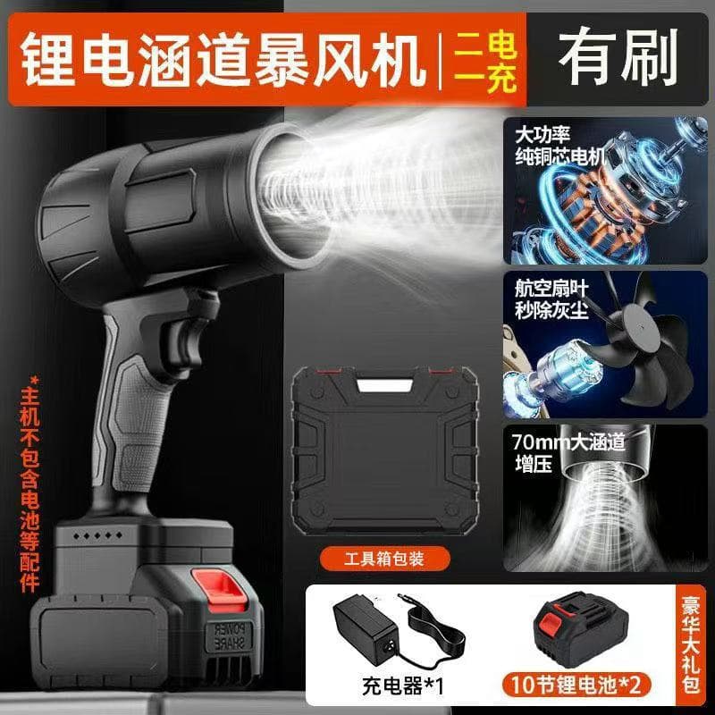 High-Power Lithium Leaf Blower, Cordless for Car & Home Use, Turbo Fan