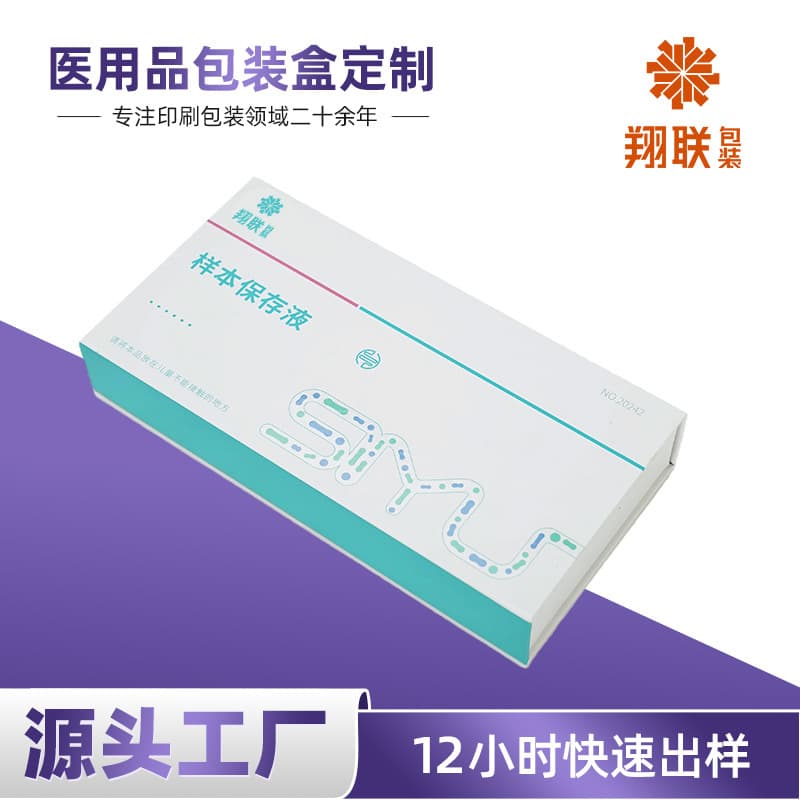 Pharmaceutical Packaging Box Customization, Health Product Sample Preservation Liquid, Medical Paper Box with Window, Magnetic Flip-top Book-style Box