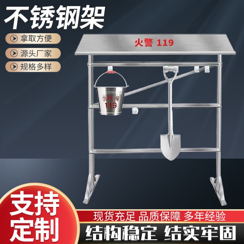 Fire Equipment Rack Stainless Steel Double-row Display Shelf for Fire Axe Shovel and Tools