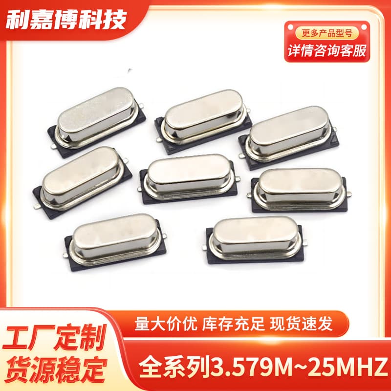 Factory Custom 49SMD Passive Crystal Oscillator 3068 Mini Type 2-Pin 7*4mm Full Series 32.768K Processing
