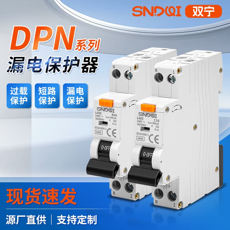 High breaking capacity 1P air circuit breaker with leakage protection, high sensitivity leakage protection switch, 18-module DPN leakage protector