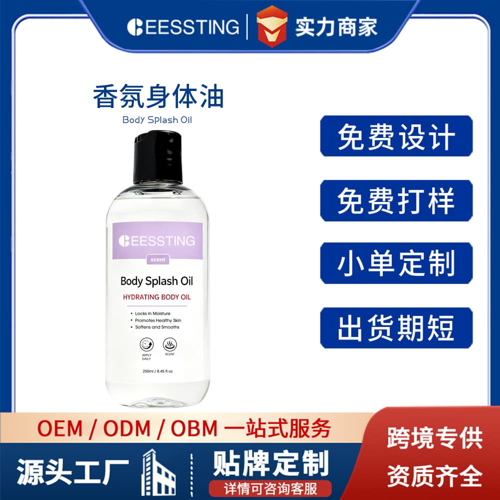 Cross-border Body Splash Oil Aromatherapy Body Massage Oil Soothing Shoulder Moisturizing Anti-Dryness Custom OEM