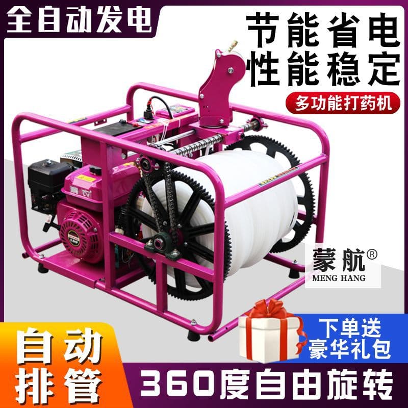 New all-gear, installation-free gasoline sprayer, remote control, induction-activated, fully automatic high-pressure universal sprayer