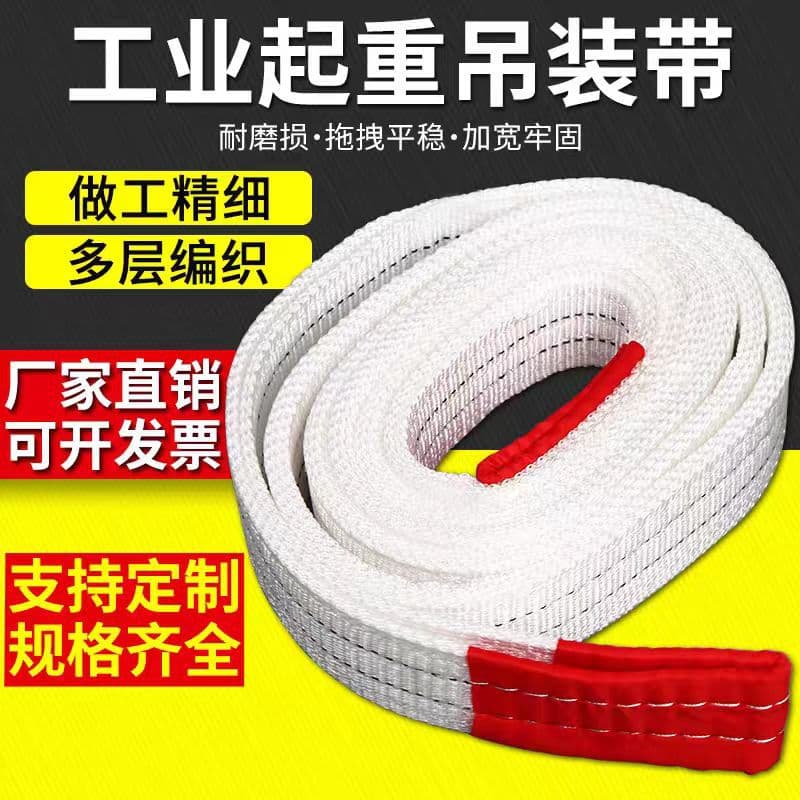 Lifting Flat Sling, Industrial Crane Hook Load-Bearing Lifting Rope, Meter Lifting Rope, Anti-Cutting