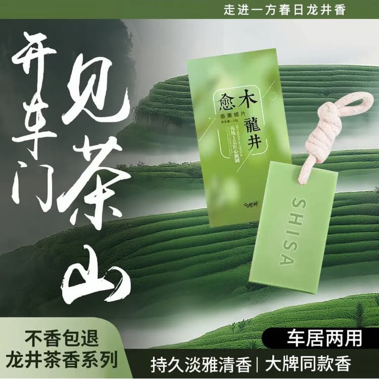 Longjing-scented wax diffusers for cars/bathrooms/study rooms, vehicle and home fragrance hanging ornaments