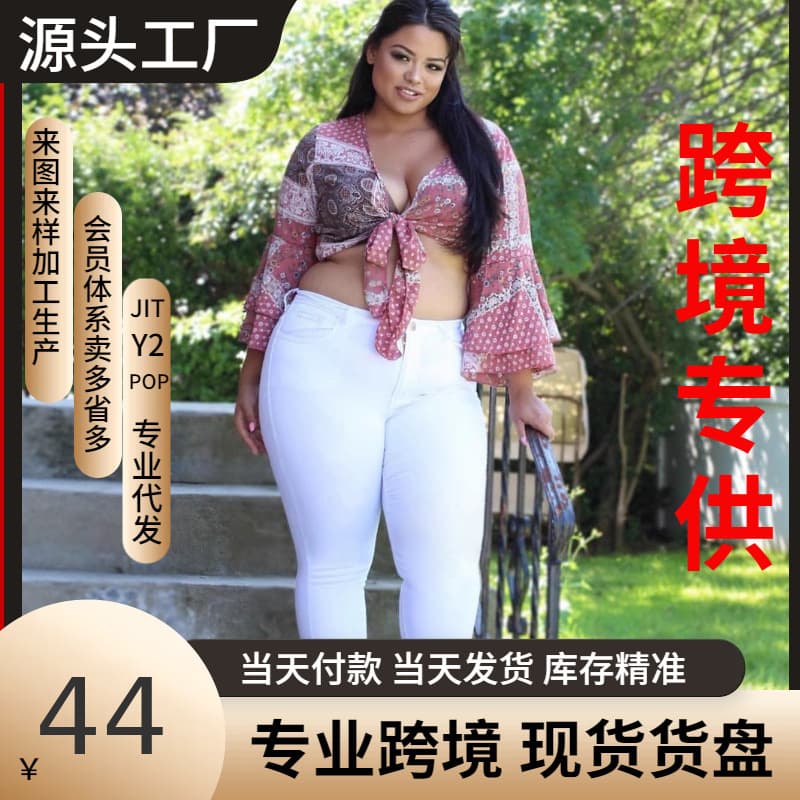 Guangzhou Supply Chain TikTok POP In Stock Dark Wash Jeans Women High Stretch Zipper White Skinny Pants