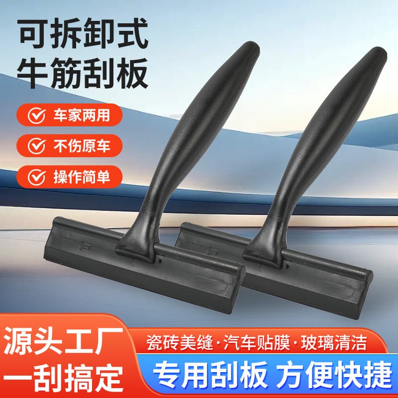 Black Oxford Scraper Multi-Function Car Film Tool, Car Wrap Color Change Film, Glass-Specific Squeegee Bubble Remover