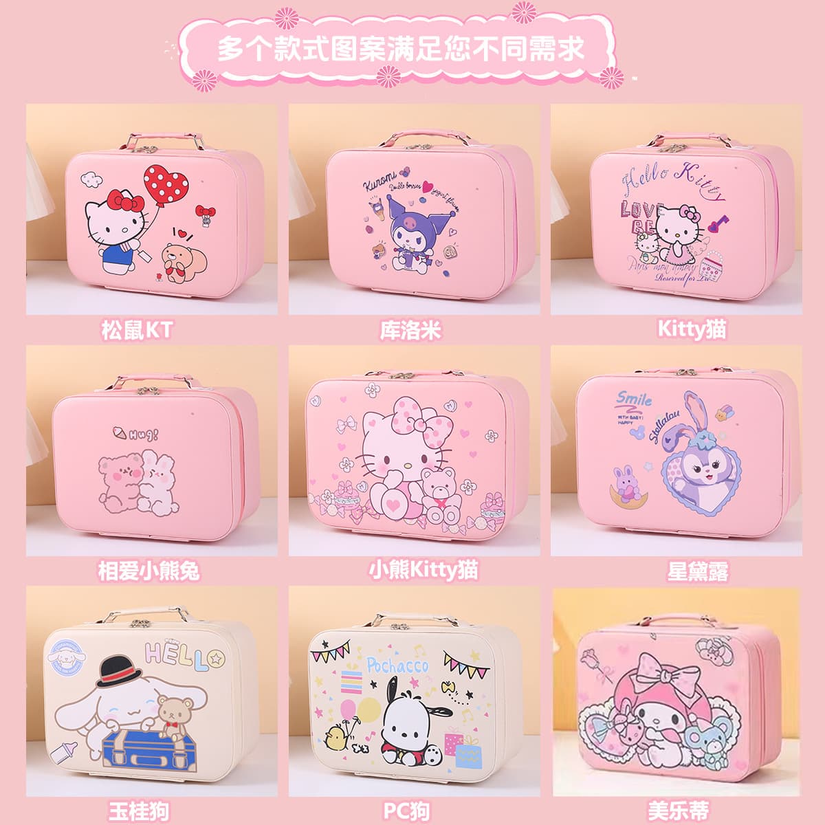 Large Capacity PU Leather Makeup Bag Storage Bag for Skincare Products Kawaii Design Cosmetic Bag Travel Essential