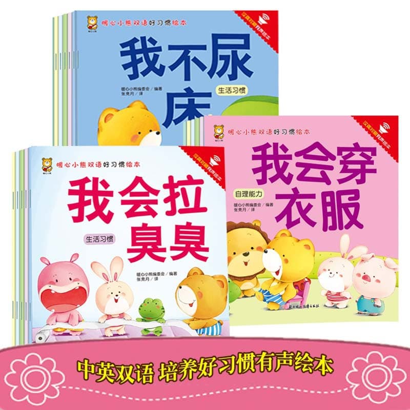 Warm Heart Little Bear Picture Books for Ages 0-3, Early Childhood Education Story Books for Babies and Toddlers
