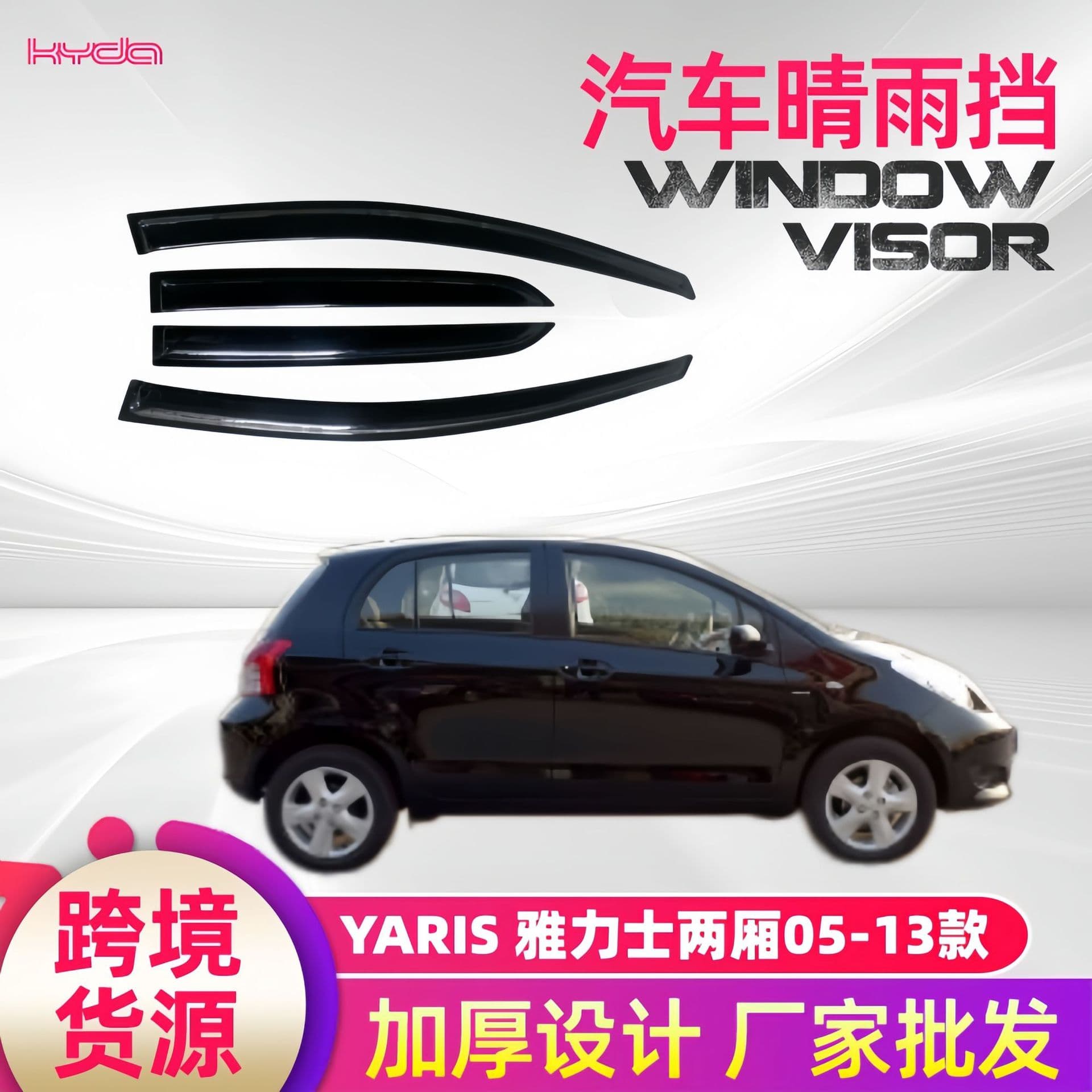 Car Window Visors for YARIS Hatchback 2005-2013 Model Window Deflectors Accessories
