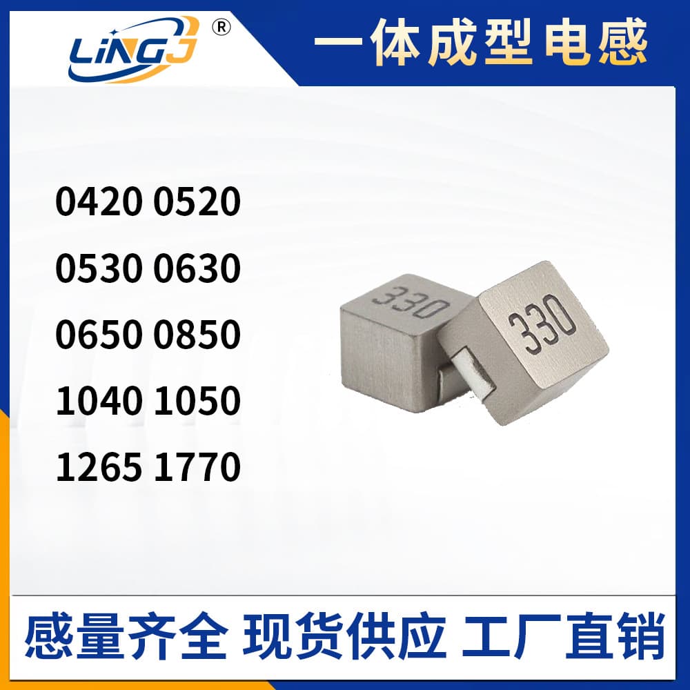 Molded surface mount inductors 0420 0530 0630 0650 1040 1265 High-power electronic components